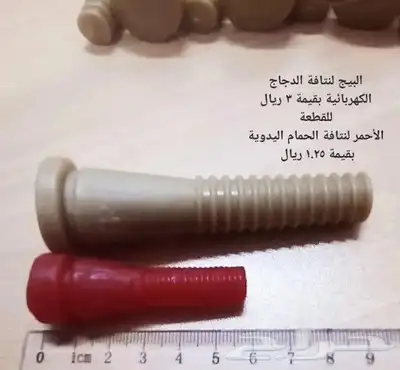 ربل نتافة يدوي 2