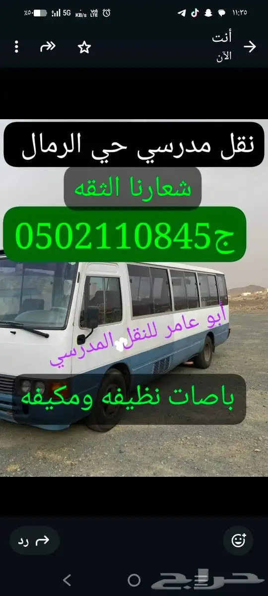 ايجار مع السواق 0