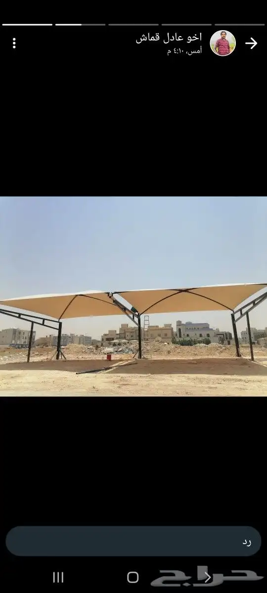 مظلات وسواتر الرياض مظلات سيارات مستودعات برجولات 0