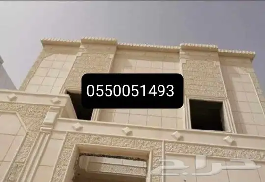 الياسه الملونه بديل الحجر الطبيعي وديكورات اسمنيه 4