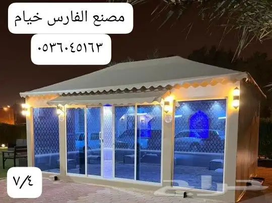 خيمه ملكيه 9