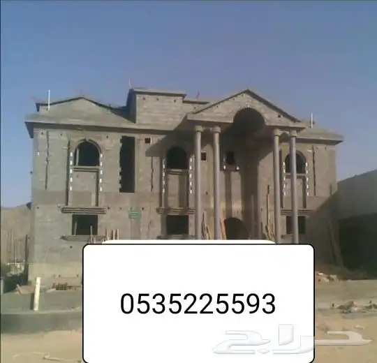 مقاول نجران 6