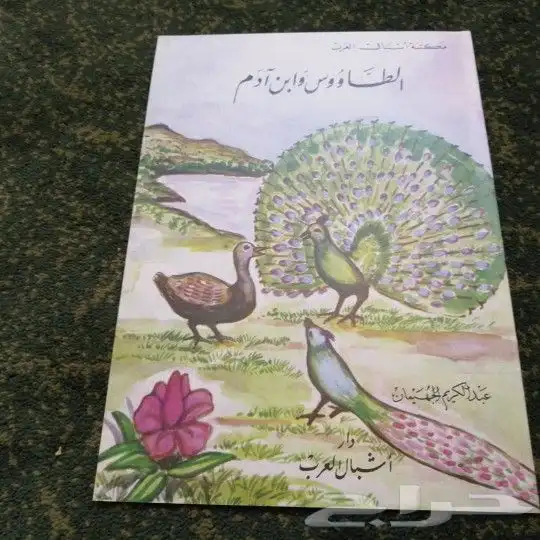 قصص قديمه للبيع 8