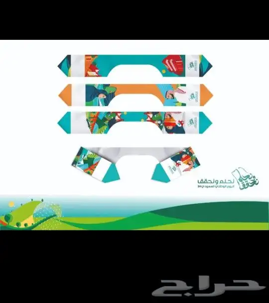 طباعات اليوم الوطني94 7