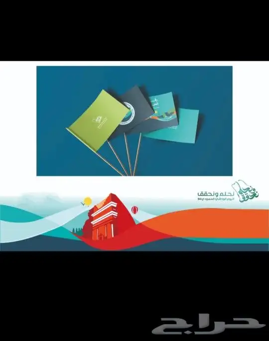 طباعات اليوم الوطني94 2