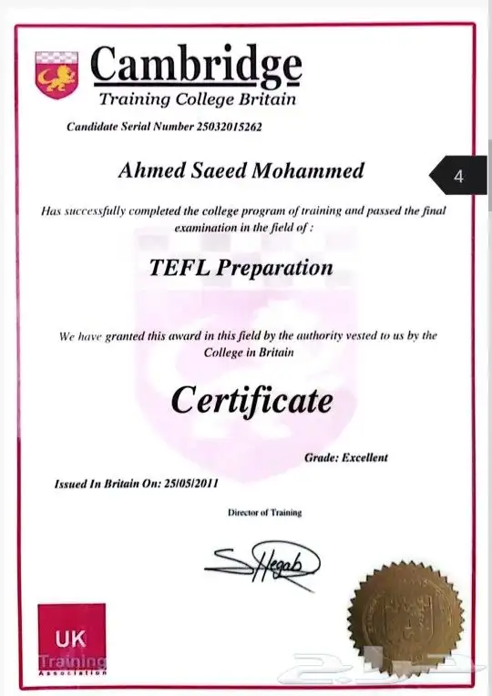 English teacher معلم اللغة الإنجليزية للمرحلة الإبتدائية 0