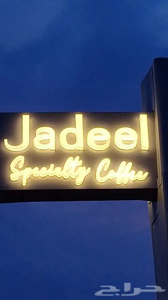 طباعة_مطبوعات_طباعة اكواب_لوحات حروف بارزة_اكياس ورقية_اختام 2