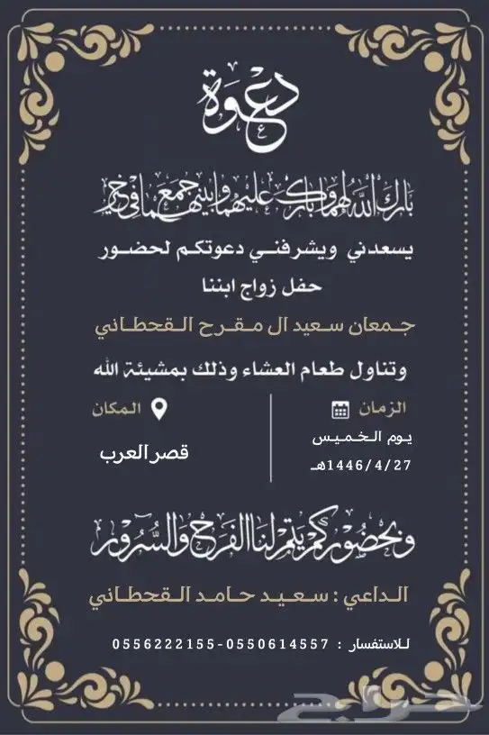 تصاميم دعوة اكترونيه حسب الطلب 10