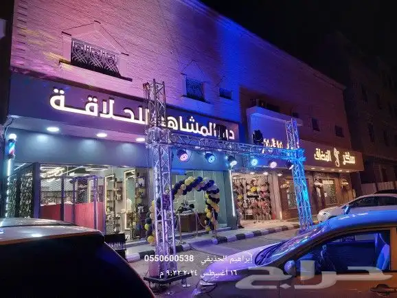 تأجير لوازم افتتاح المحلات الجديده استاندات بوابه اضائه 6