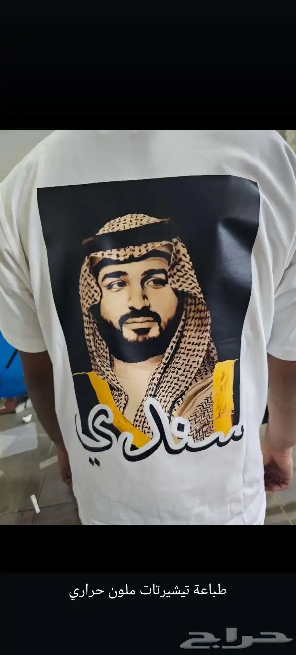 عروض خاصه لليوم الوطني السعودي 2