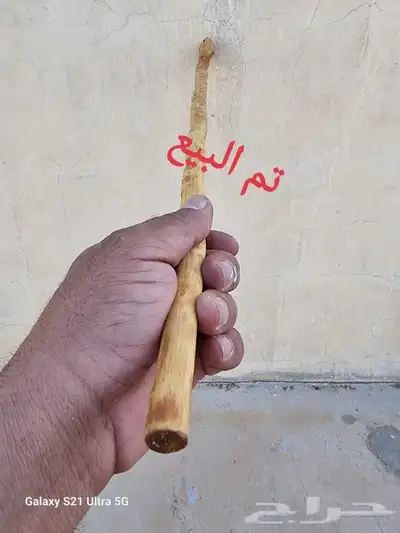 عصا من شجر اللوز تم البيع 14