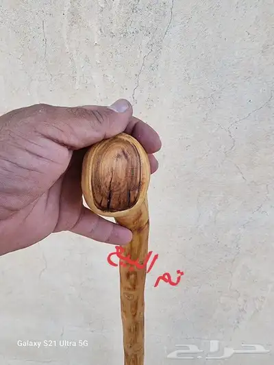 عصا من شجر اللوز تم البيع 13