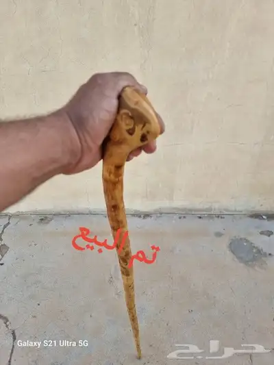 عصا من شجر اللوز تم البيع 11
