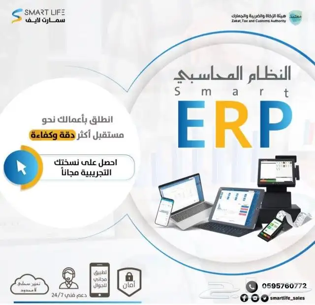برنامج محاسبي ونقاط بيع 0