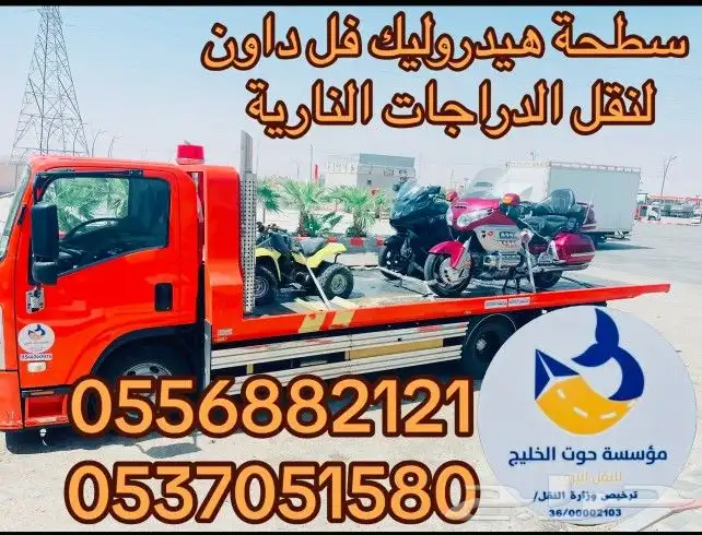 شحن سيارة من الرياض الى جدة 1
