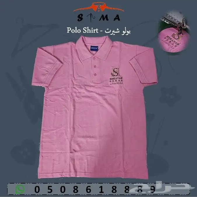 زي موحد - Uniform 8