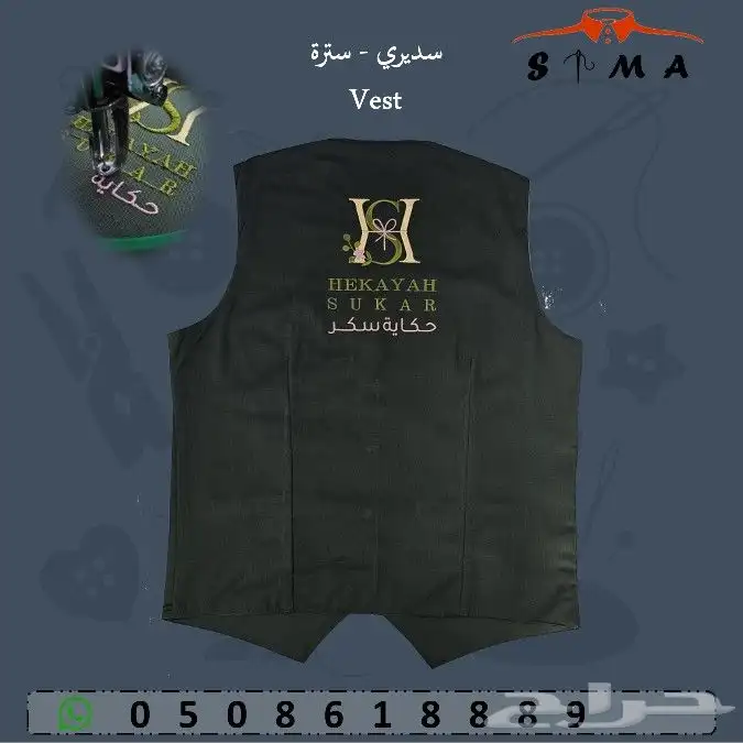 زي موحد - Uniform 2