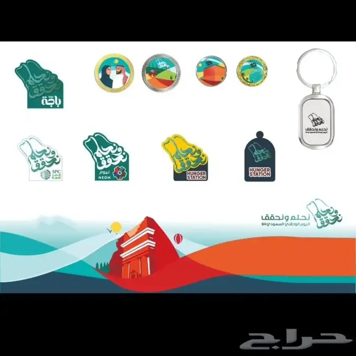 طباعات اليوم الوطني94 1