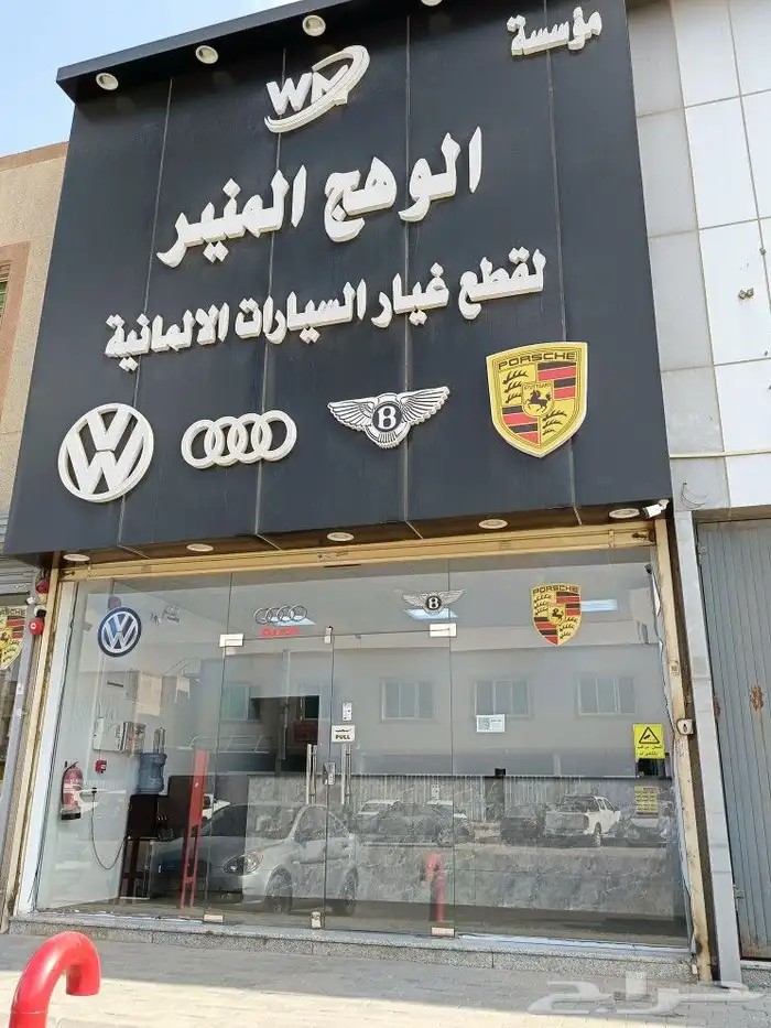 قطع غيار سيارات الماني 0