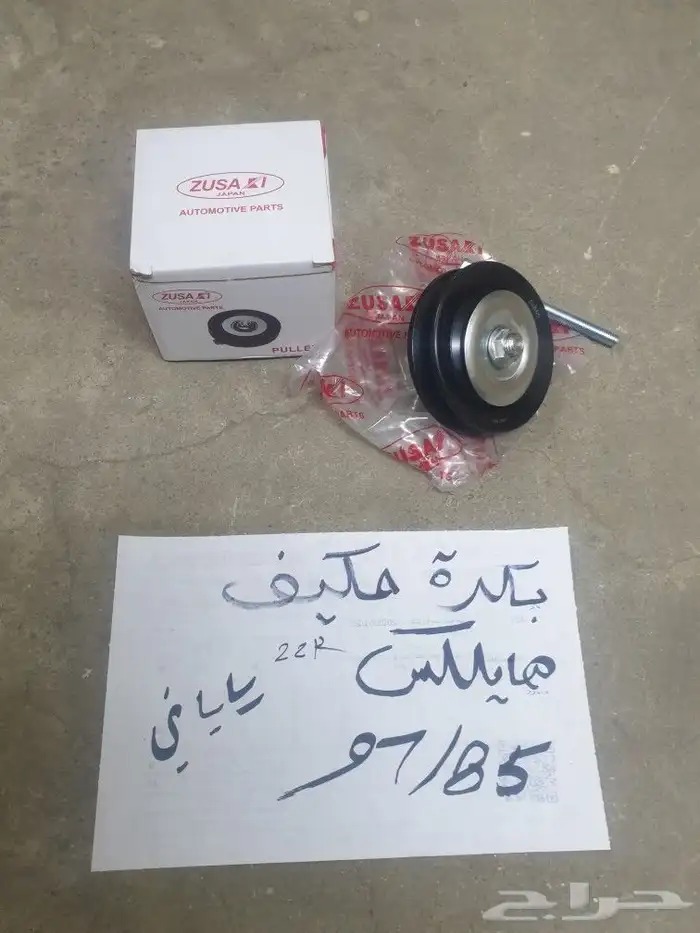 بكره كرولا ترسل 4