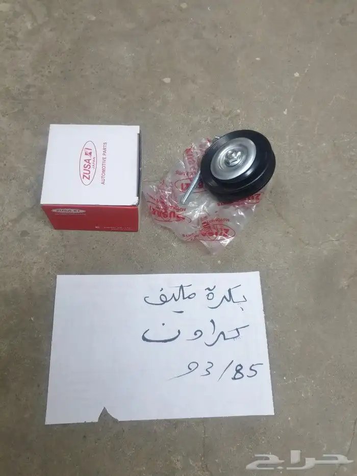 بكره كرولا ترسل 0