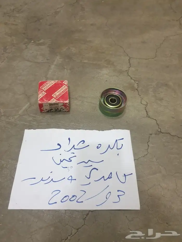 بكره كرولا ترسل 7