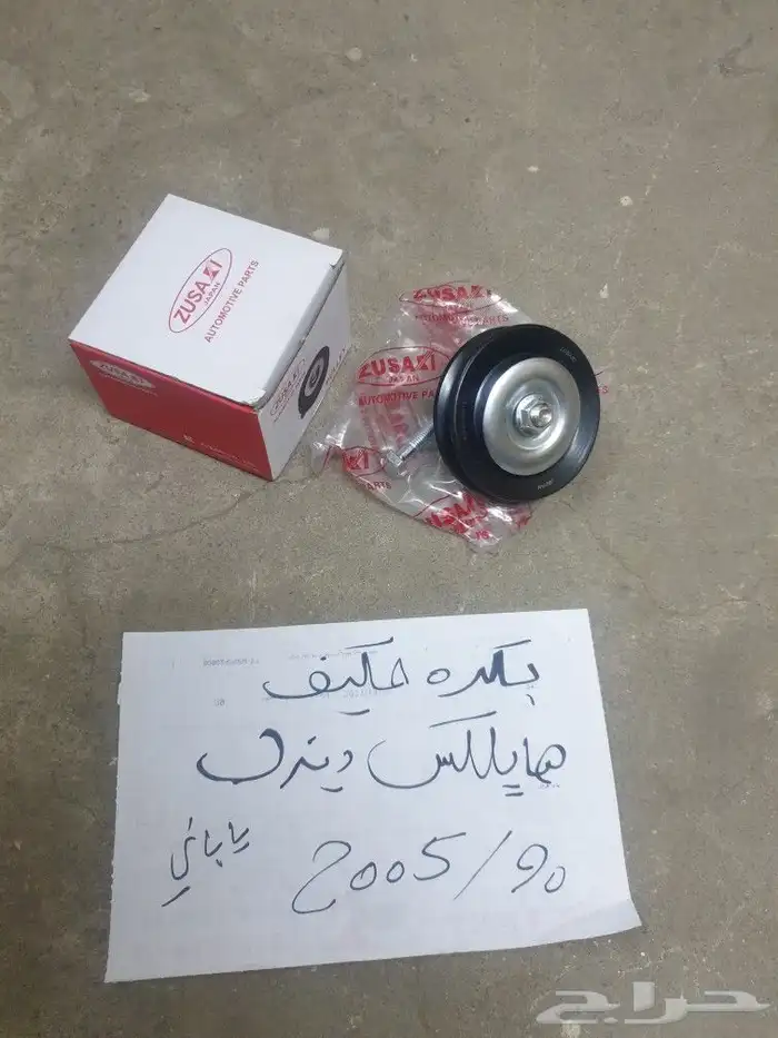 بكره كرولا ترسل 3