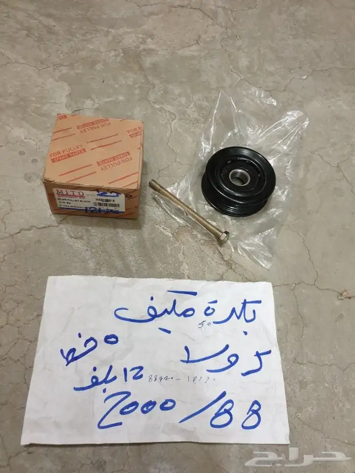 بكره كرولا ترسل 8