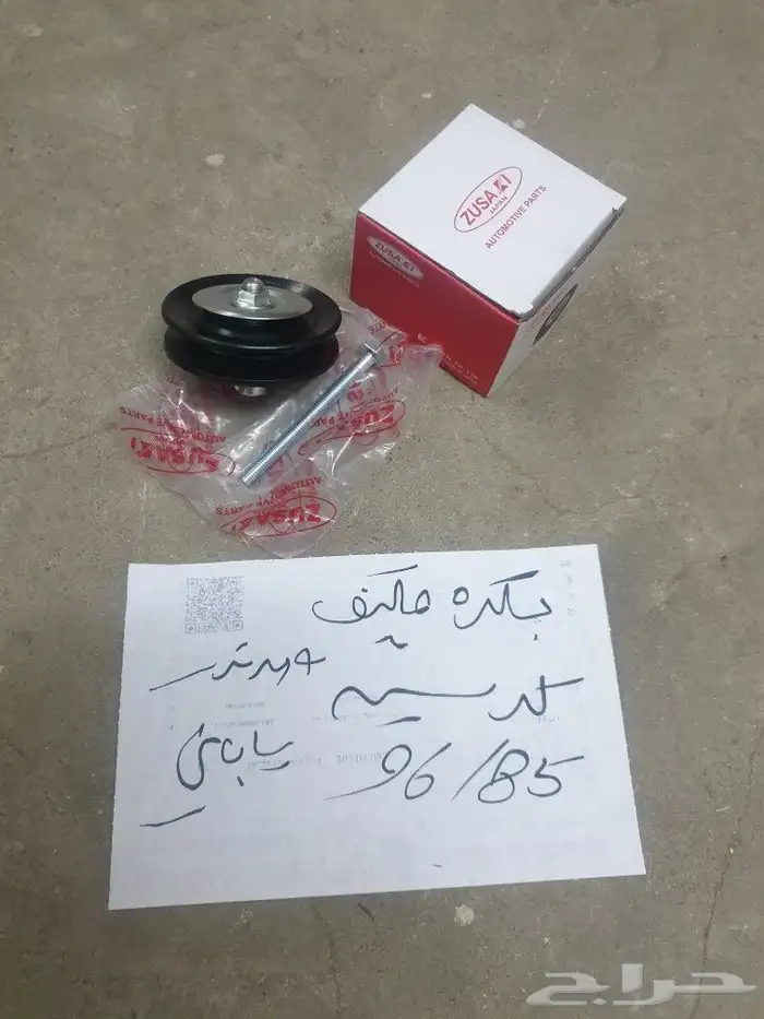 بكره كرولا ترسل 1