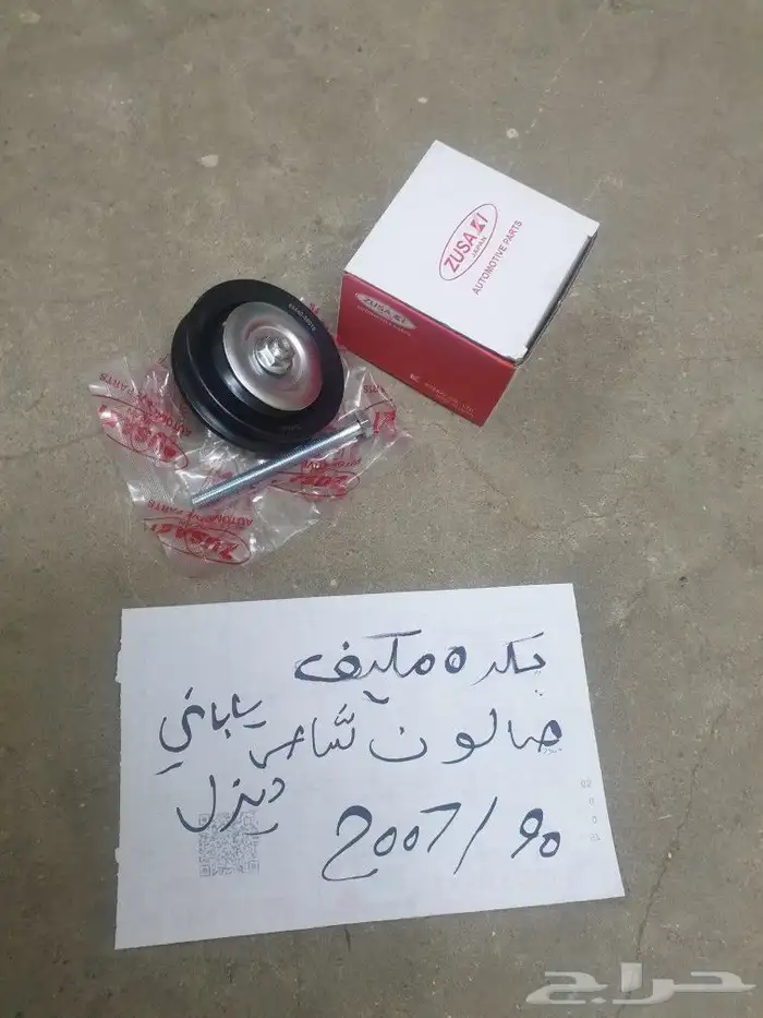 بكره كرولا ترسل 2