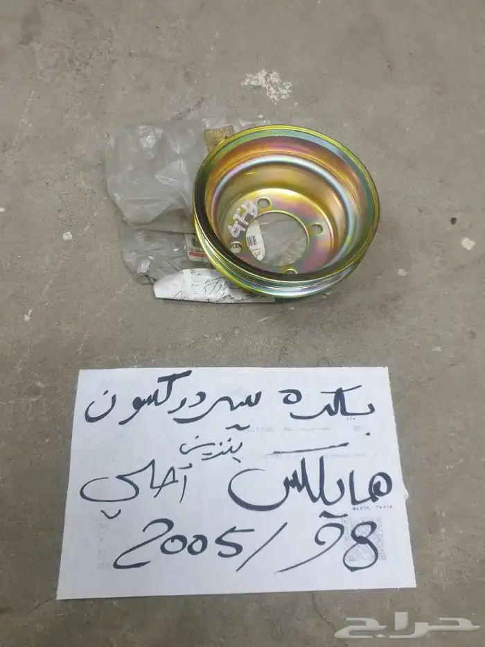 بكره كرولا ترسل 5