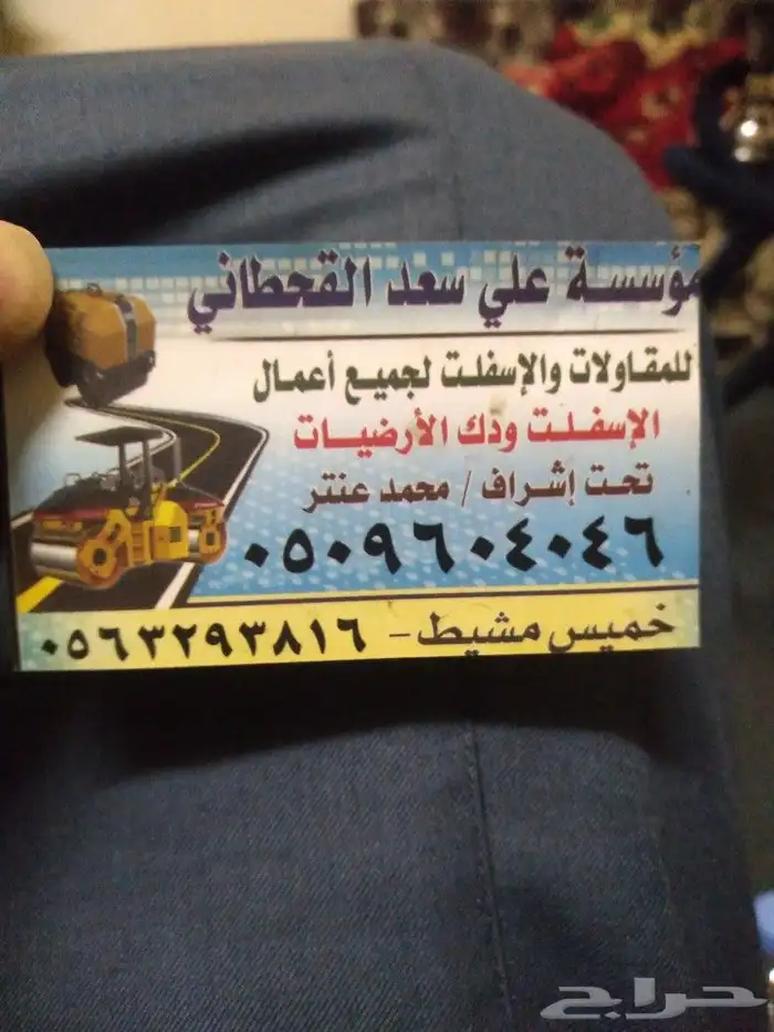 سفلته ازفلت حار ومقشوط سفلته 5