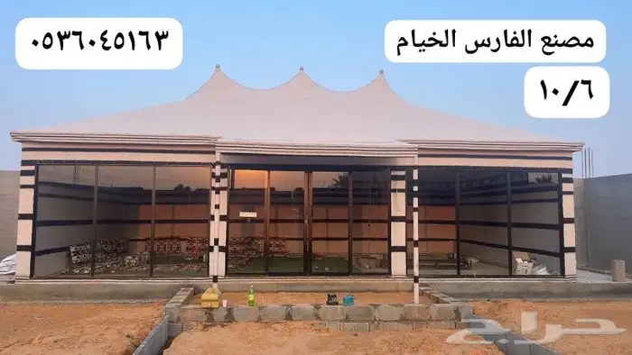 خيمه ملكيه 0