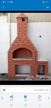 مشبات شويات مندي أفران بيدزا 5
