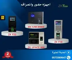 اجهزه حضور وانصراف وتحكم فى الدخول 1