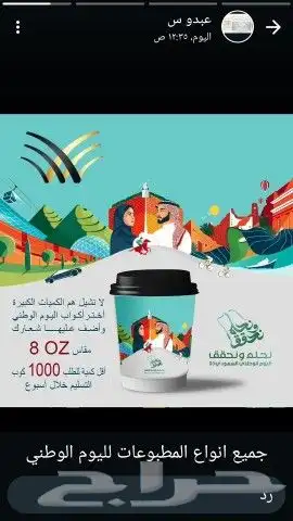 تنفيذ كافة انواع مطبوعات اليوم الوطني 30