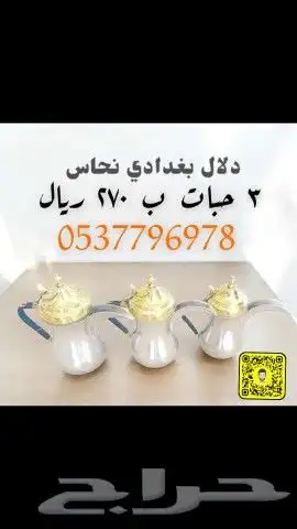 خيام هرميه بيوت شعر مضلات طرابيل مطارات ماء جلسات كراسي تابي 44