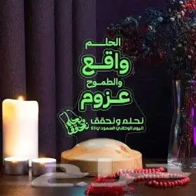 تنفيذ كافة انواع مطبوعات اليوم الوطني 22