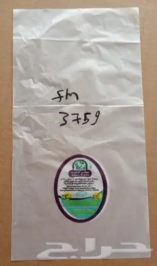 مصنع شدي العرب 1