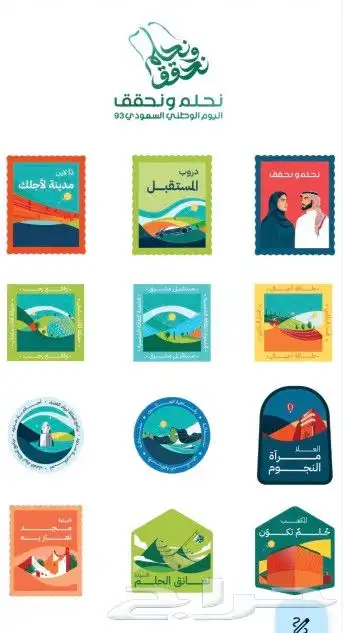 مطبوعات اليوم الوطني بالكامل ستكر بنر اكواب اكياس بكس بوب اب 4
