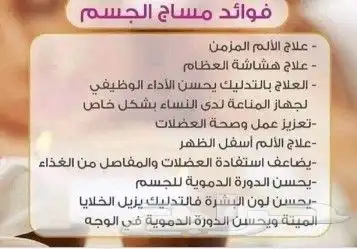 مساج نسائي فقط 1