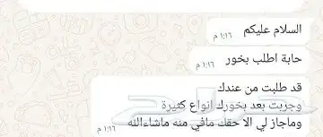 دخون دوسري 0