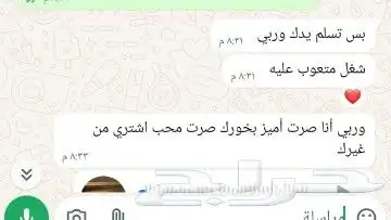 دخون دوسري 2