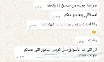 دخون دوسري 1