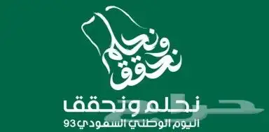 تنفيذ كافة انواع مطبوعات اليوم الوطني 27