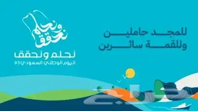 تنفيذ كافة انواع مطبوعات اليوم الوطني 12
