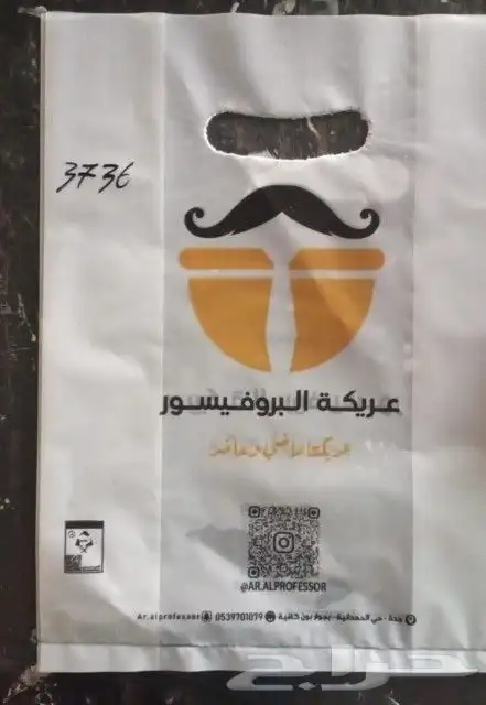 مصنع شدي العرب 9