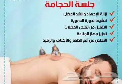 مساج نسائي فقط 0