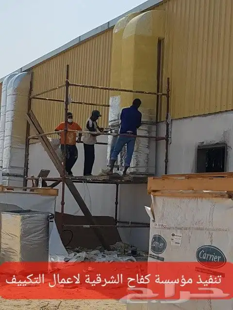 تكييف مركزي بالدمام 3
