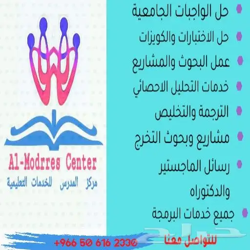 حل واجبات حل اسايمنت كتابة بحث كتابة تقارير 1